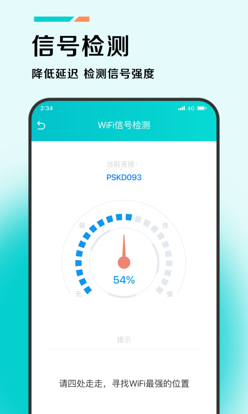 赛风加速助手app下载-赛风加速助手官网版下载v1.0.0
