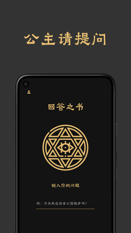 回答之书最新版下载-回答之书app下载v1.4.2