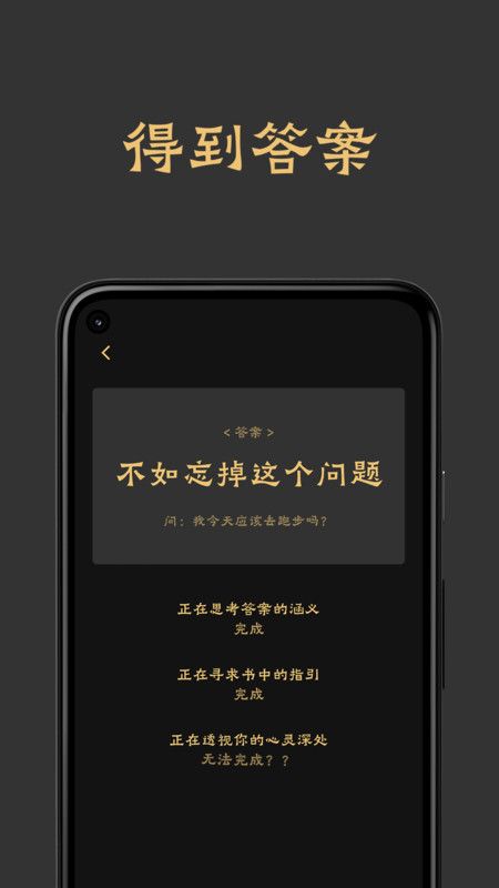 回答之书最新版下载-回答之书app下载v1.4.2