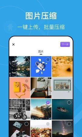 图片视频压缩王.jpg
