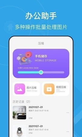 图片视频压缩王软件下载手机版-图片视频压缩王软件下载v1.1