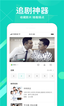 青柠影院app(免费观看电视剧高清)下载-青柠影院app下载v1.0.99
