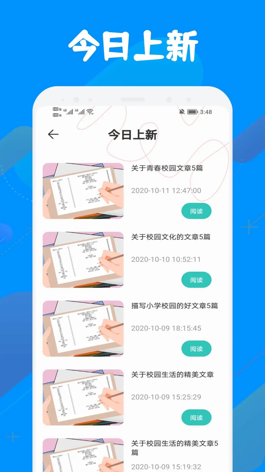 智慧教育学习平台最新版下载-智慧教育学习平台app下载v1.1