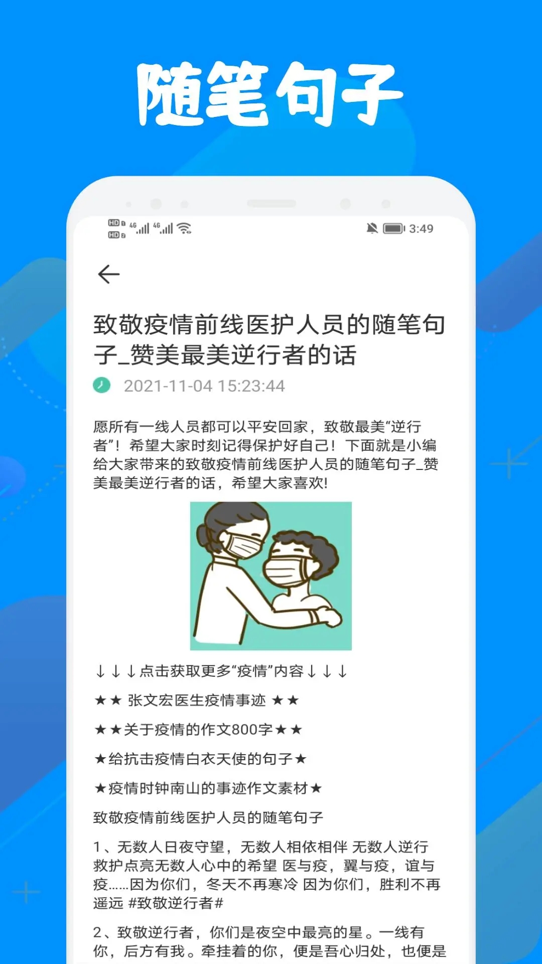 智慧教育学习平台最新版下载-智慧教育学习平台app下载v1.1