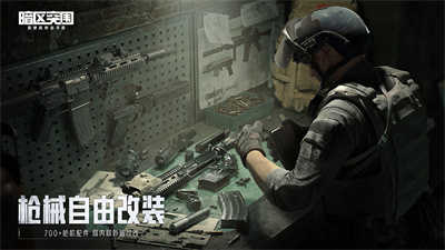 暗区突围透视辅助工具免费版下载-暗区突围透视辅助工具下载v3.0