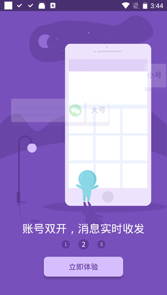小龙框架专属防闪最新版下载-小龙框架专属防闪软件下载v1.0