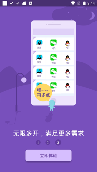 小龙框架专属防闪最新版下载-小龙框架专属防闪软件下载v1.0