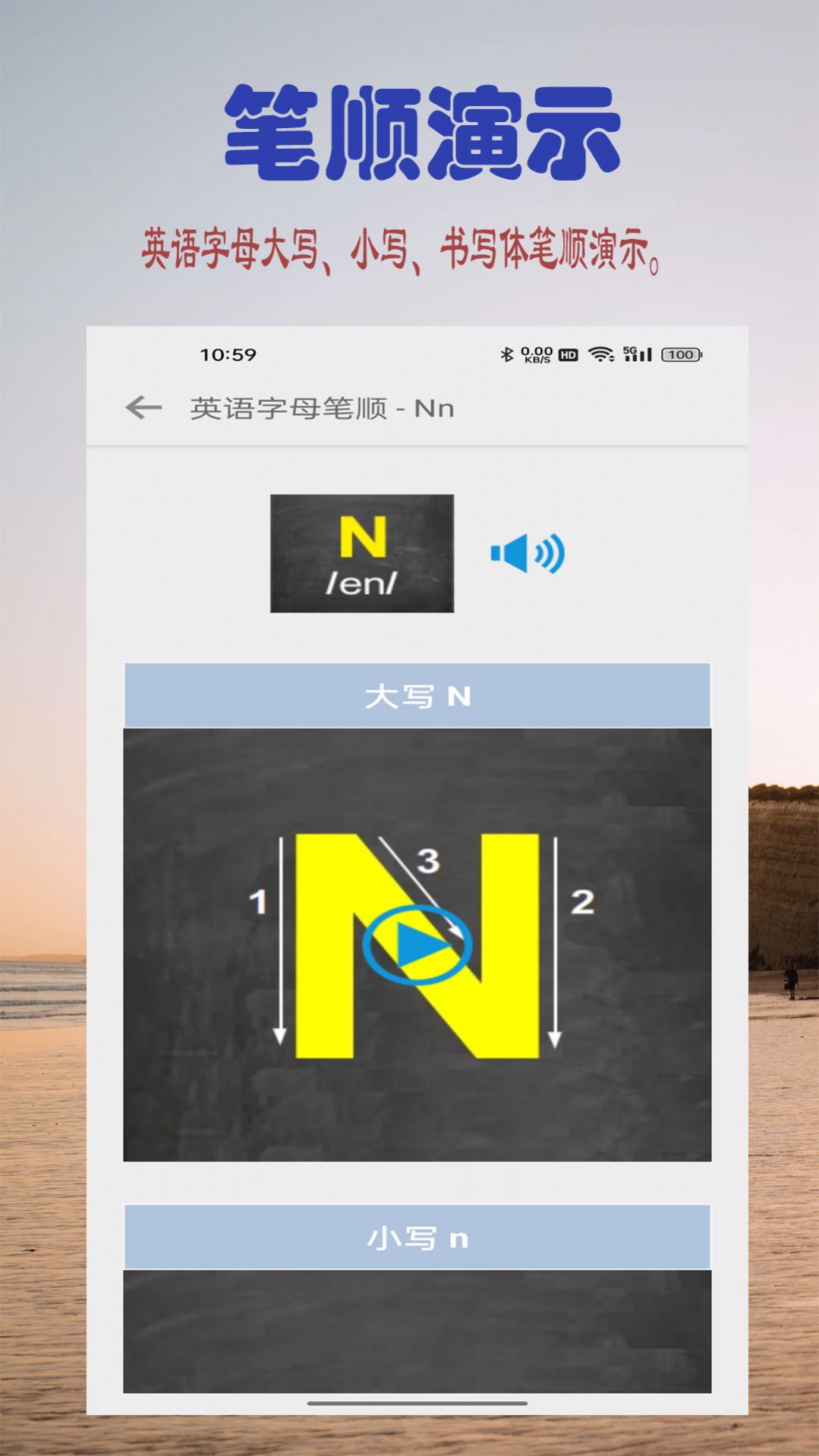 英语字母学习最新版下载-英语字母学习app下载v1.0.0