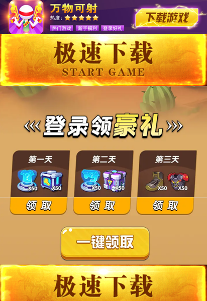 万物可射v9.10-万物可射让玩家在游戏中打造属于自己的射击乐趣