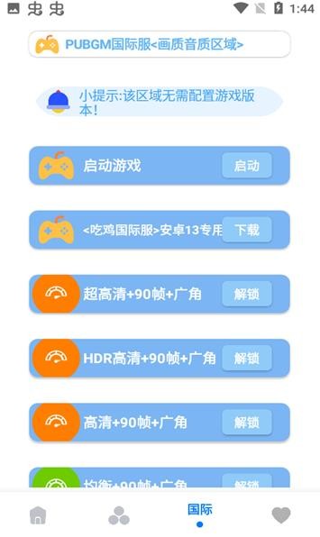 hzds.ss画质助手最新版下载-hzds.ss画质助手下载v1.0