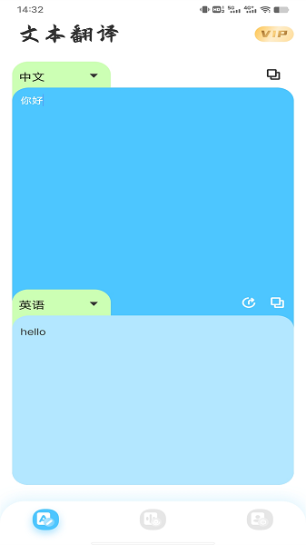 屏幕翻译神器手机版免费下载-屏幕翻译神器免费版app下载v1.0.1