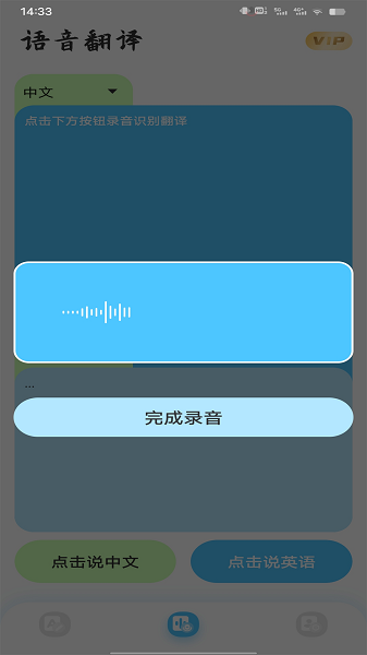 屏幕翻译神器手机版免费下载-屏幕翻译神器免费版app下载v1.0.1