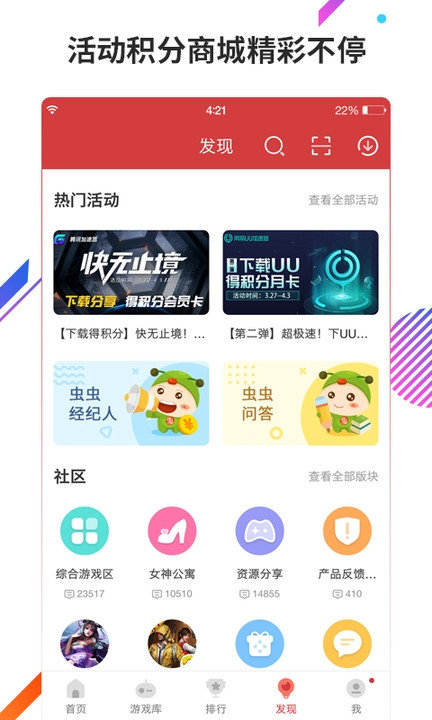 虫虫助手老版本安卓版最新版下载-虫虫助手老版本安卓版下载v1.0
