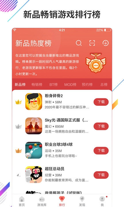 虫虫助手老版本安卓版最新版下载-虫虫助手老版本安卓版下载v1.0