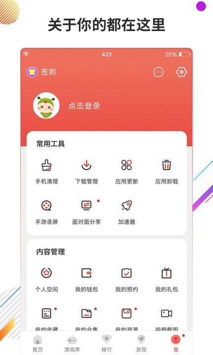 虫虫助手老版本安卓版最新版下载-虫虫助手老版本安卓版下载v1.0