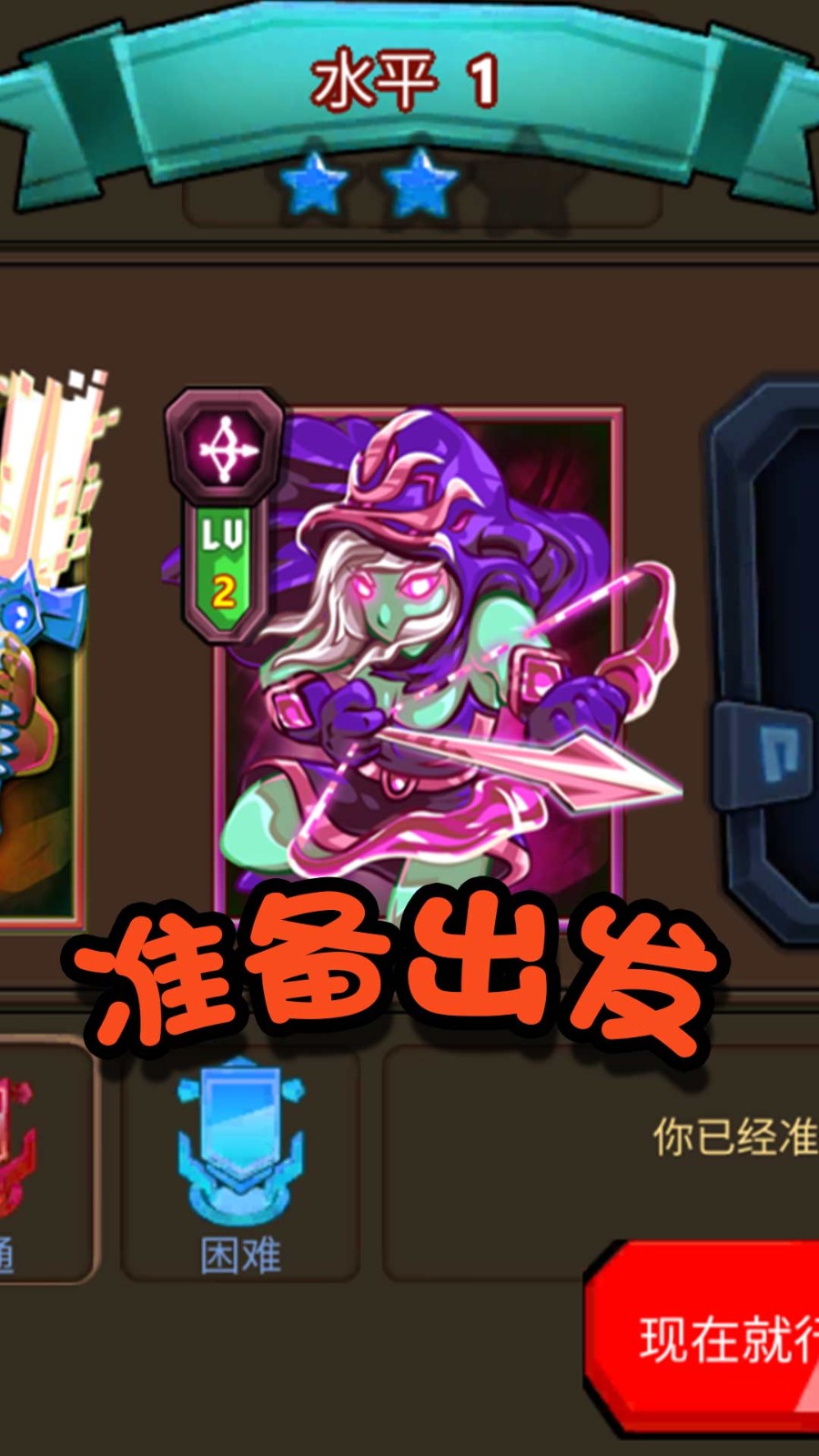 军团大乱斗v3.65-军团大乱斗提供了丰富多样的火柴兵选择