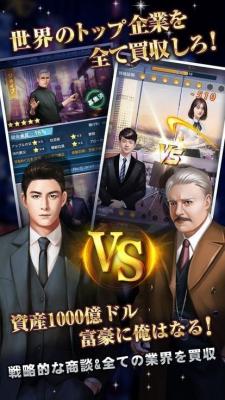 社长的野望v8.46-社长的野望游戏提供了多种不同的商业路线