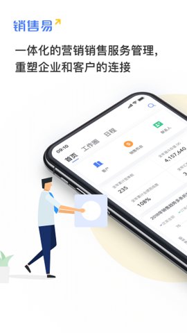 成免费crm免费版app下载-成免费crm免费版下载v4.00.04