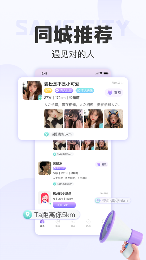 拾欢交友最新版下载-拾欢交友app下载v
