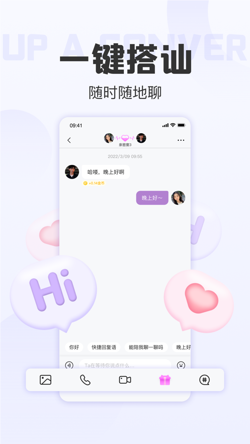 拾欢交友最新版下载-拾欢交友app下载v