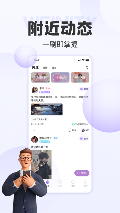拾欢交友最新版下载-拾欢交友app下载v