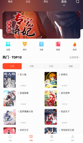 天天追书最新版本.png