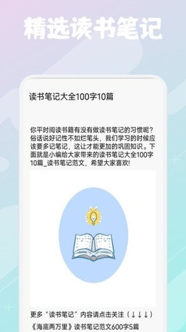 柚子阅读app免费下载官方版-柚子阅读app免费下载v1.0