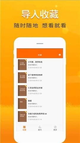 快读小说旧版本永不升级下载-快读小说旧版本破解版v1.2.3老版本下载v1.2.3老版本下载-快读小说旧版本永不升级下载v1.2.3