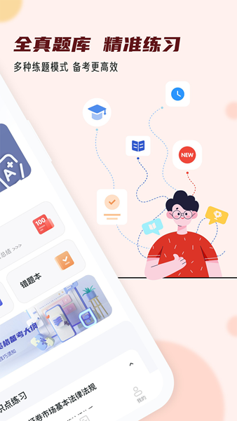 证券从业小牛题库免费版下载-证券从业小牛题库app下载v1.0.0