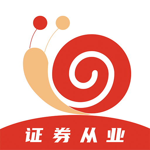 证券从业小牛题库