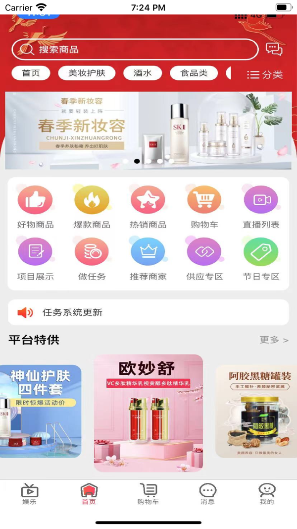 倍嗨商城app下载-倍嗨商城官网版下载v1.3.8