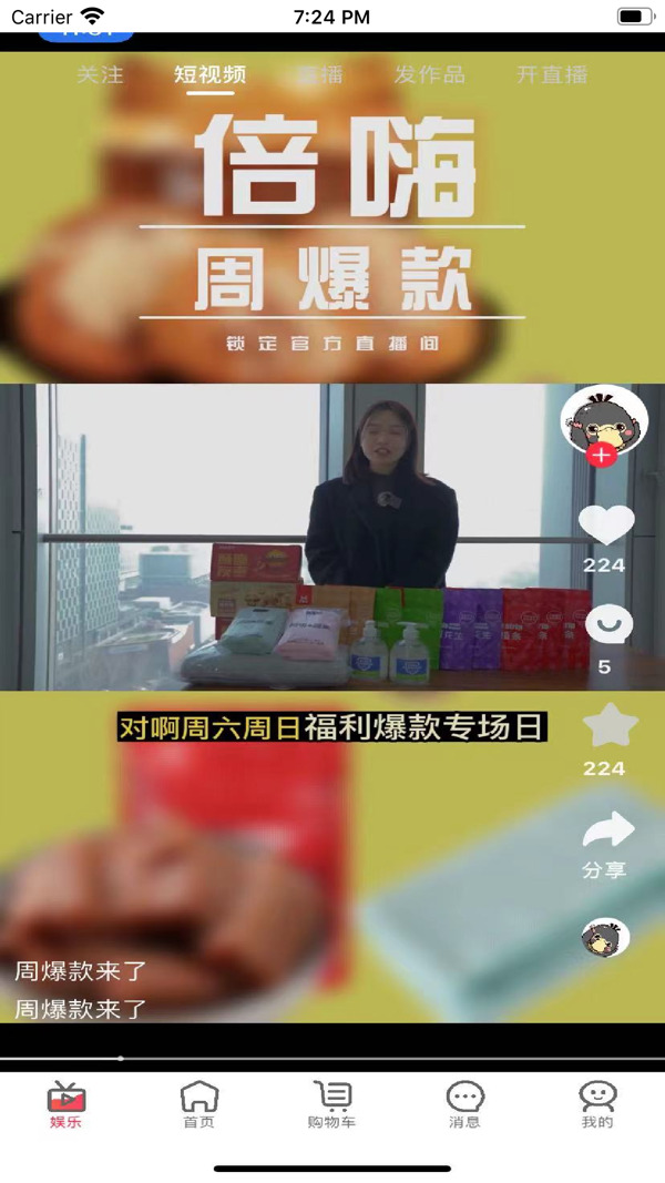 倍嗨商城app下载-倍嗨商城官网版下载v1.3.8