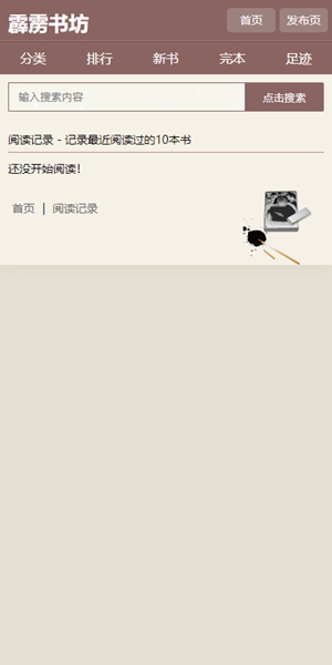 霹雳书坊pilibook手机小说版下载-霹雳书坊pilibook官网版v1.0