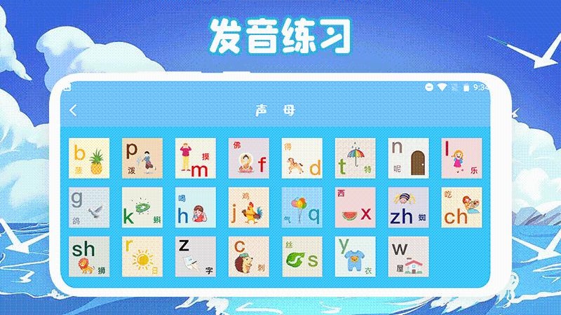 识字启蒙Pro软件下载免费版-识字启蒙Pro软件下载v1.1