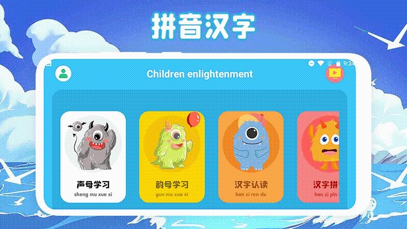 识字启蒙Pro软件下载免费版-识字启蒙Pro软件下载v1.1