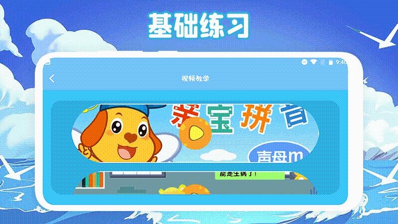 识字启蒙Pro软件下载免费版-识字启蒙Pro软件下载v1.1