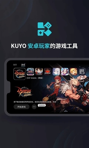 KUYO安卓版官网版下载-KUYO安卓版下载v1.0