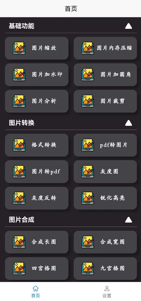 高清图片转换器jpg