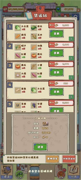 王大爷的小院v1.41-王大爷的小院是一款趣味解压的休闲益智类游戏