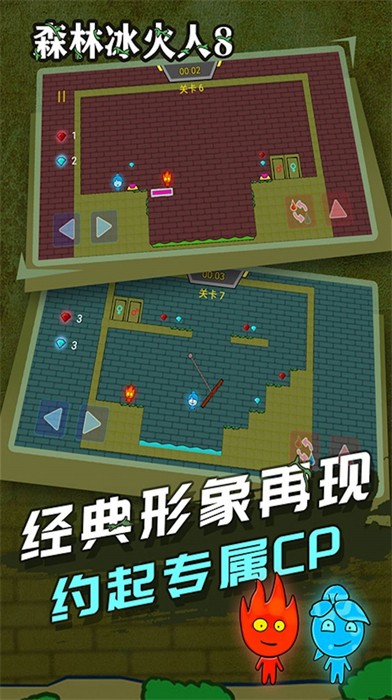 冰火传说v3.28-冰火传说是一款经典有趣的闯关冒险类游戏