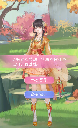 我家小妖初长成v3.73-我家小妖初长成玩家可以选择自己的出身