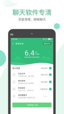 一键清理大师免费安装(一键清理助手)app下载-清理大师免费安装官方版v1.1.2