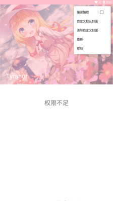 Tyranor模拟器不黑屏不闪退最新版下载-Tyranor模拟器不黑屏不闪退下载v1.0