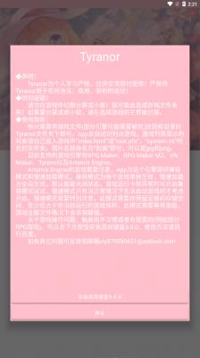 Tyranor模拟器不黑屏不闪退最新版下载-Tyranor模拟器不黑屏不闪退下载v1.0