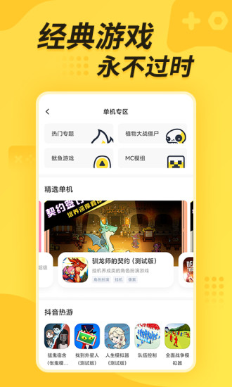 闪电龟官方正版2023下载-闪电龟官方正版下载安装v2.6.1