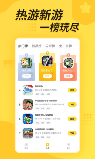 闪电龟官方正版2023下载-闪电龟官方正版下载安装v2.6.1