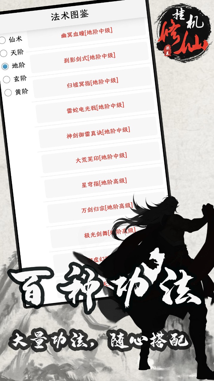 单机修仙传2v7.78-单机修仙传2是一款画风精致的角色扮演类游戏