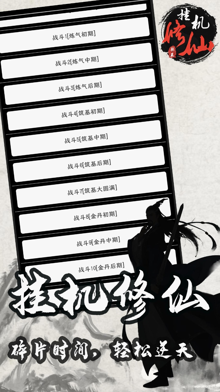 单机修仙传2v7.78-单机修仙传2是一款画风精致的角色扮演类游戏