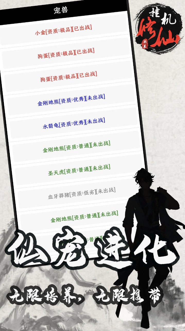 单机修仙传2v7.78-单机修仙传2是一款画风精致的角色扮演类游戏