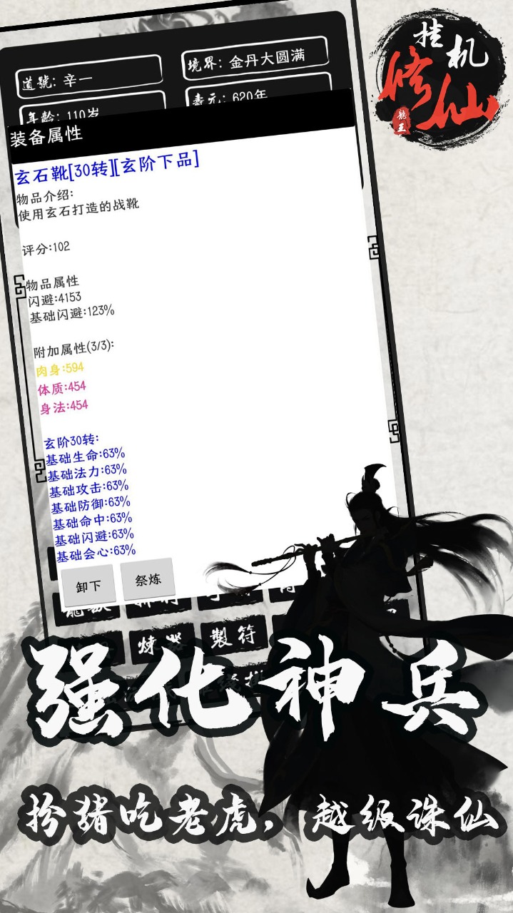 单机修仙传2v7.78-单机修仙传2是一款画风精致的角色扮演类游戏